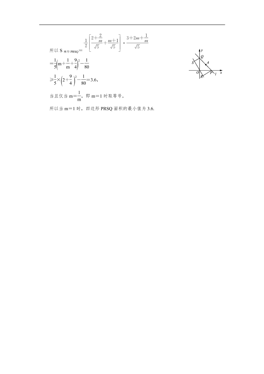 2020版高考数学一轮复习 随堂巩固训练42（含答案）