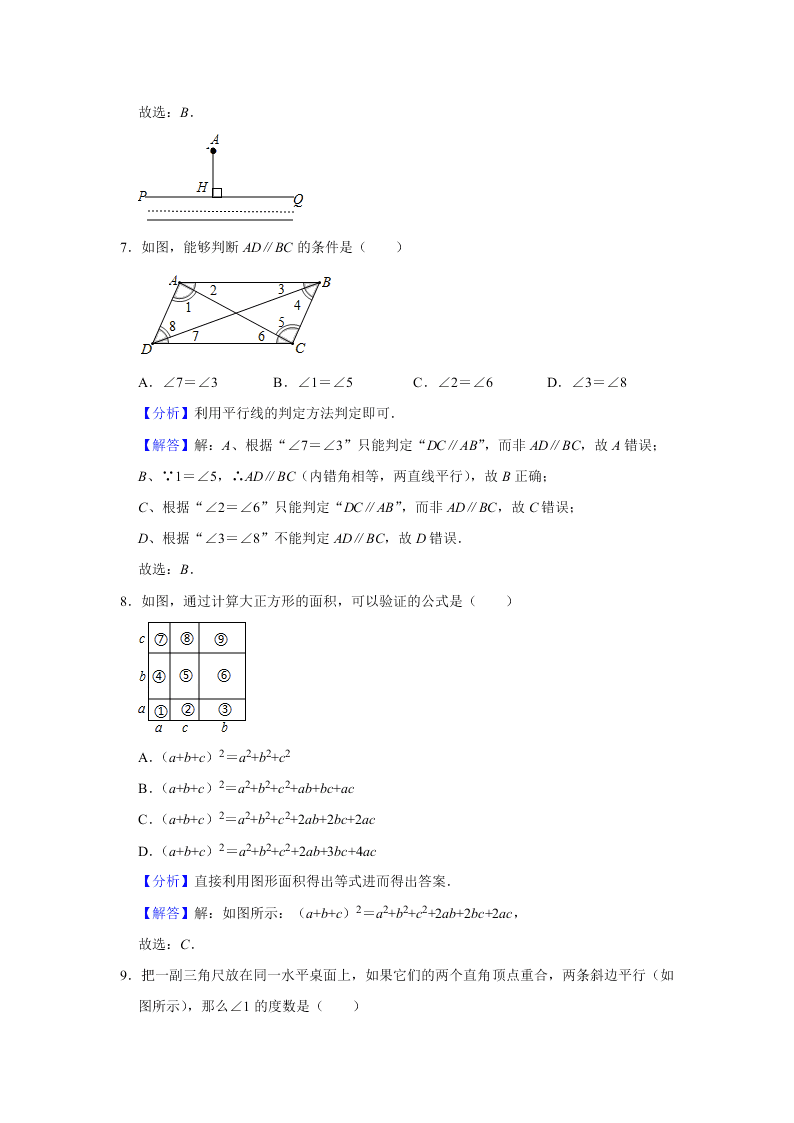 2018-2019学年广东省佛山市禅城区七年级（下）期末数学试卷(word版）