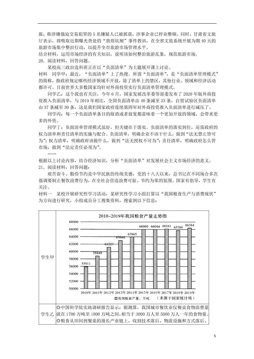 重庆市第八中学校2021届高考英语上学期适应性月考卷（二）（含答案）