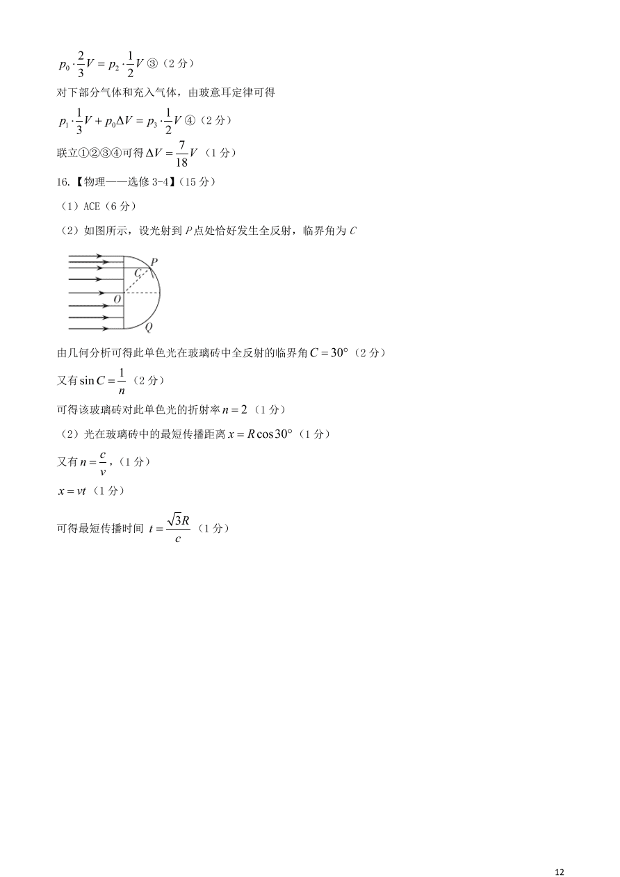 山西省大同市大同一中2021届高三物理上学期期中质量检测试题（含答案）