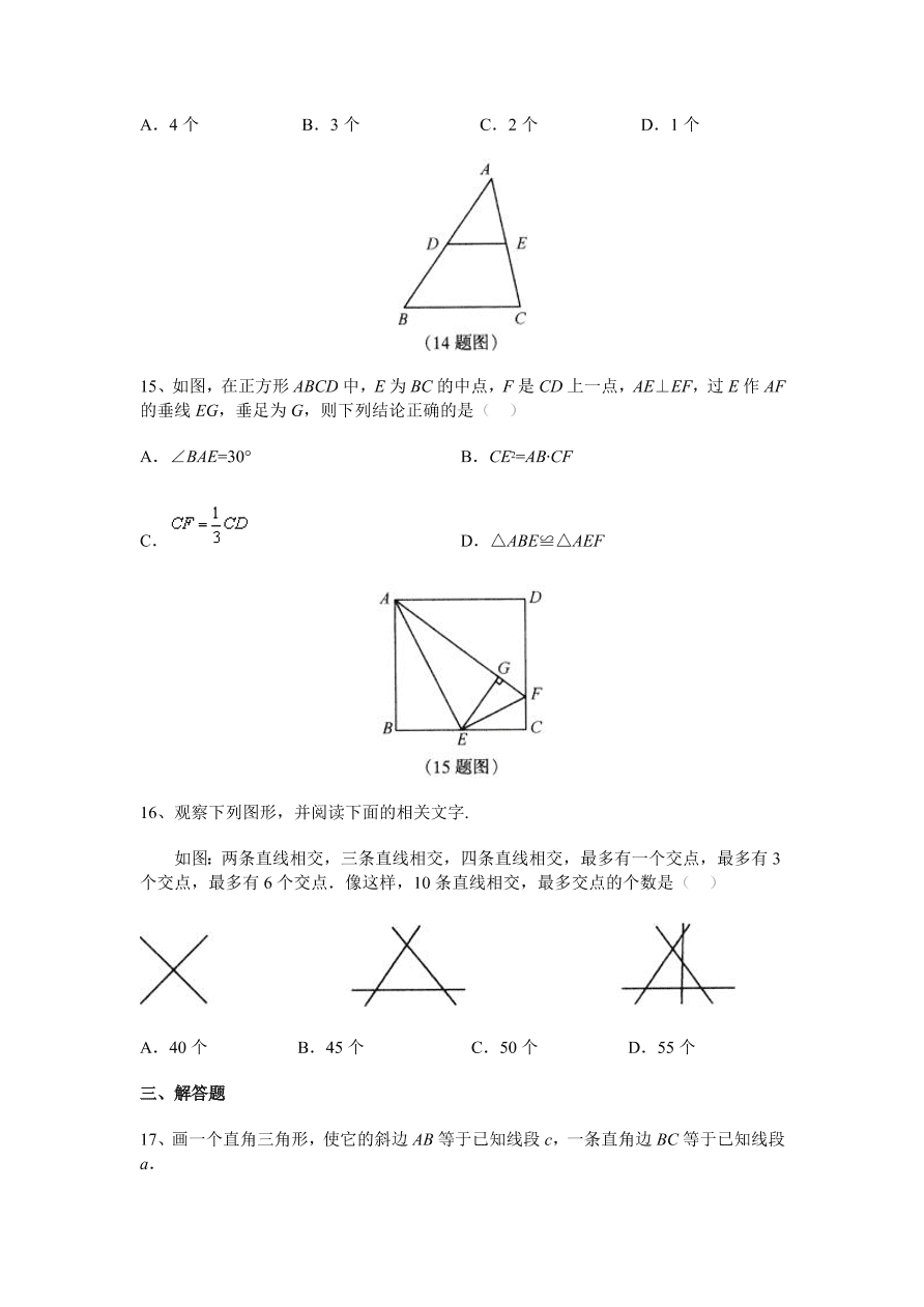 七年级数学下册《3.2图形的全等》同步练习2