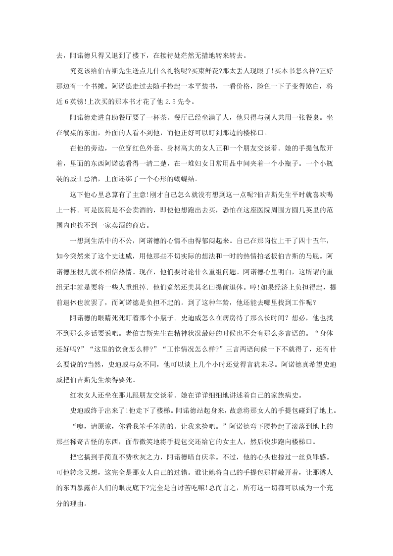 黑龙江双鸭山一中2020-2021高二语文上学期开学试题（Word版附答案）