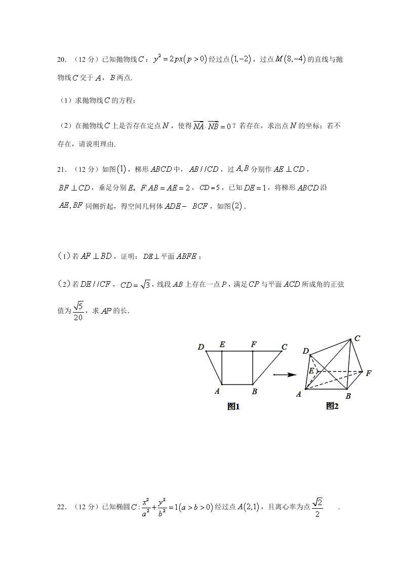 四川省棠湖中学2020-2021高二数学（理）上学期第一次月考试题（Word版附答案）