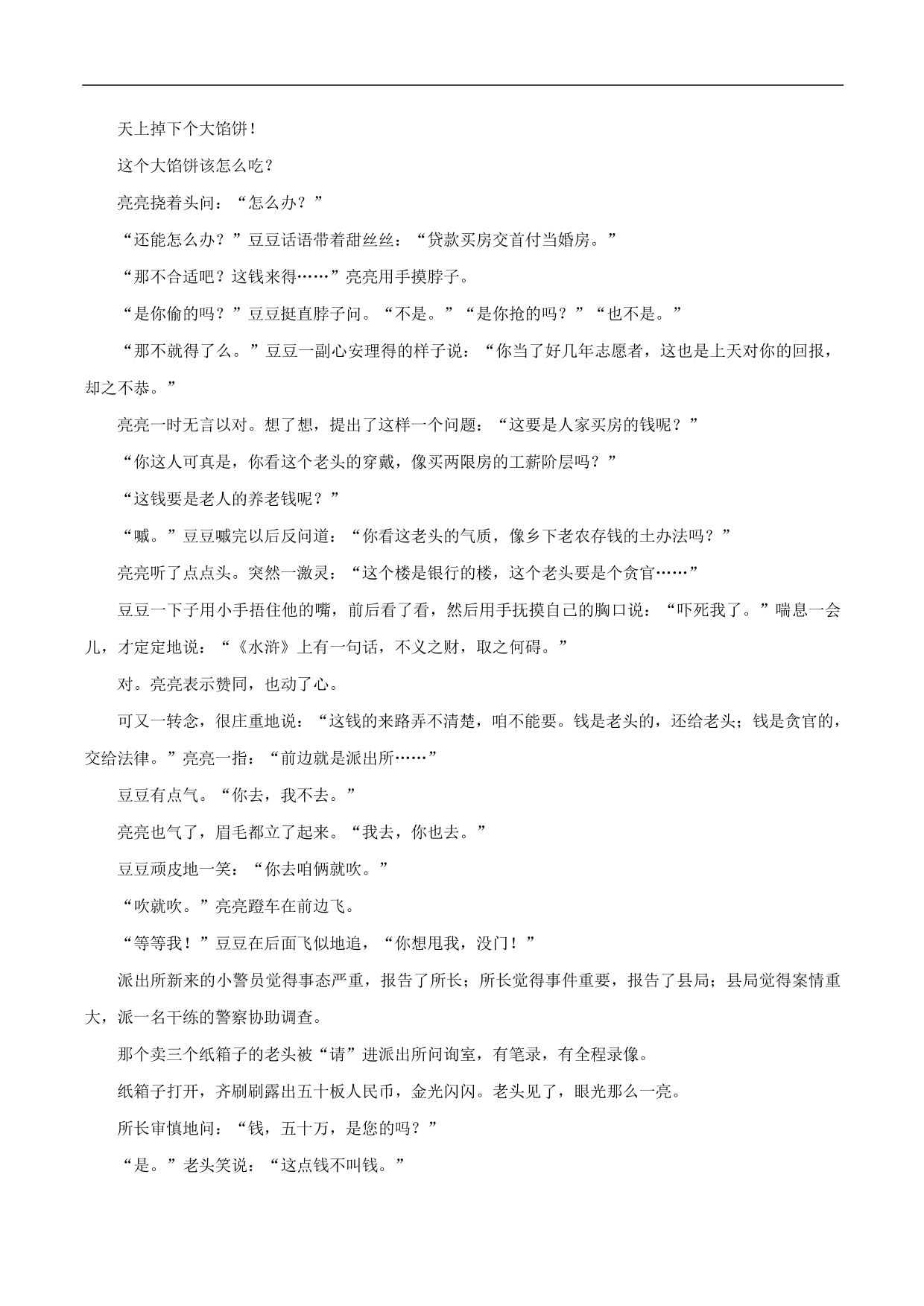 2020-2021年高考语文五大文本阅读高频考点讲解：文学类文本阅读（下）