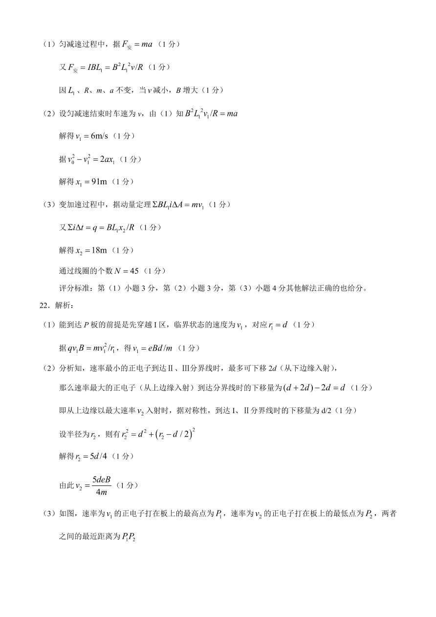 浙江省绍兴市2021届高三物理11月诊断试题（Word版附答案）