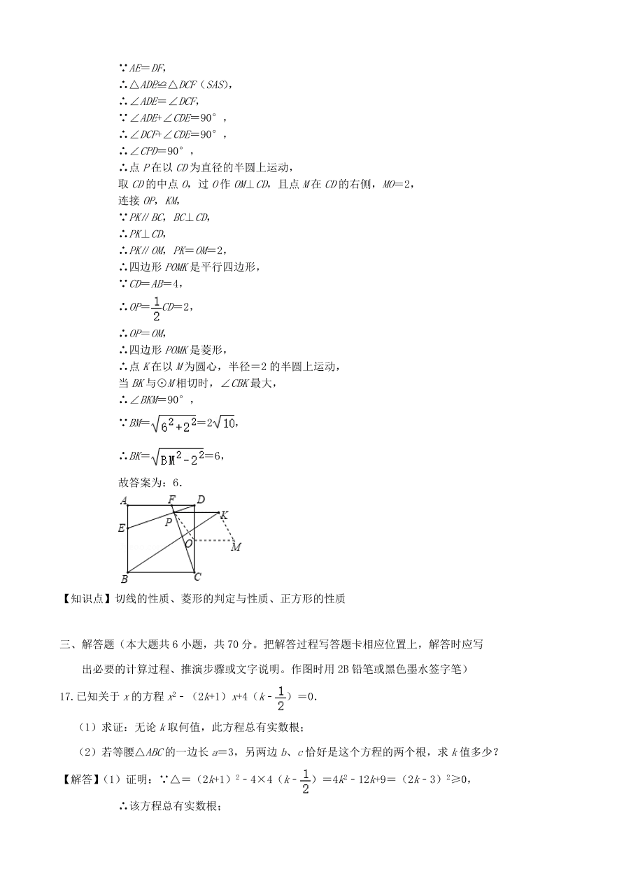 2020-2021新人教版九年级数学上学期期中测试卷02