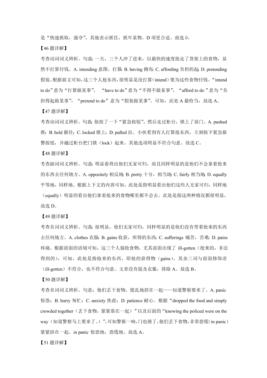 江西省九江五校2020-2021高二英语上学期期中联考试题（Word版附解析）