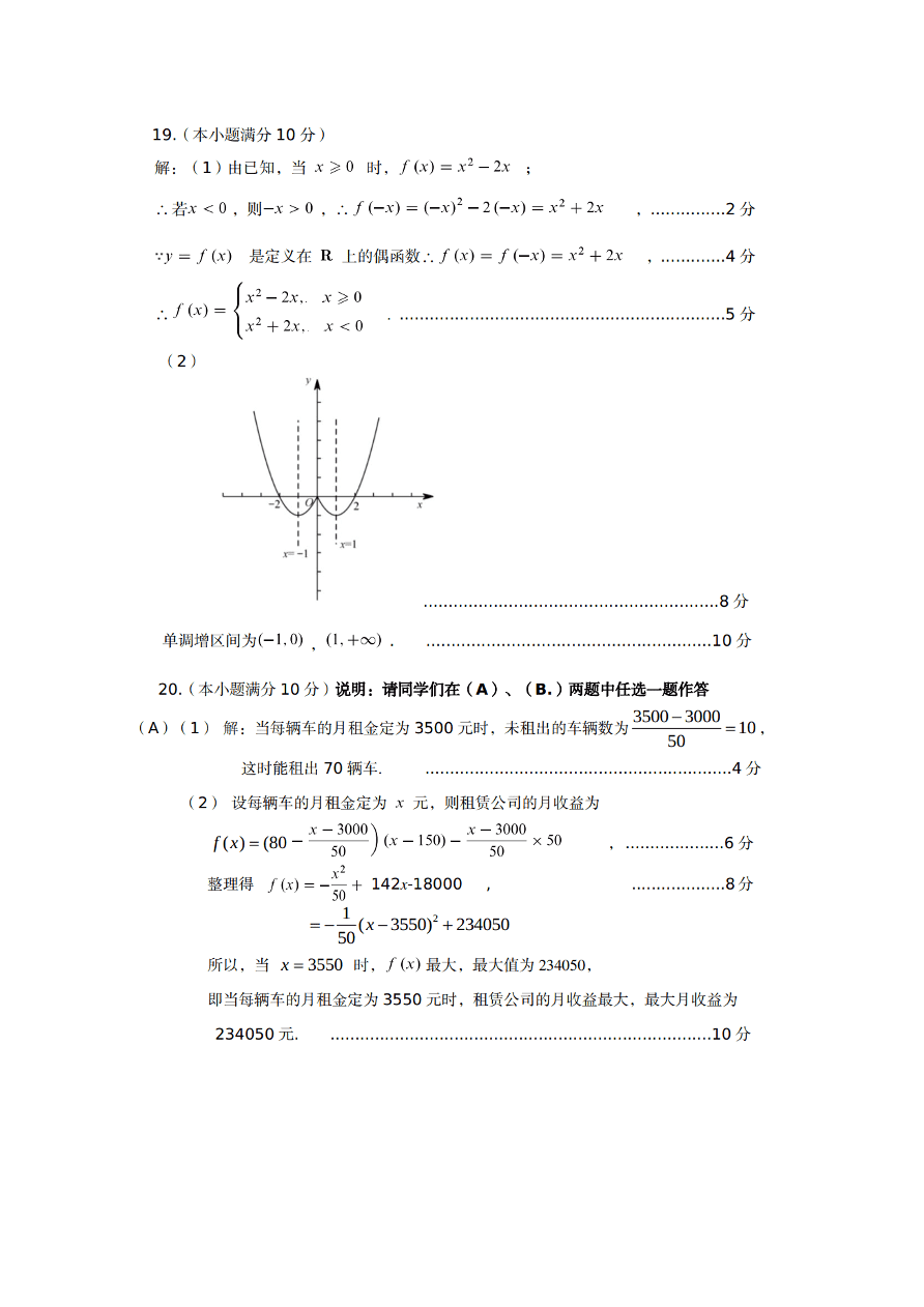 山西省太原市2020-2021高一数学上学期期中试题（Word版附答案）