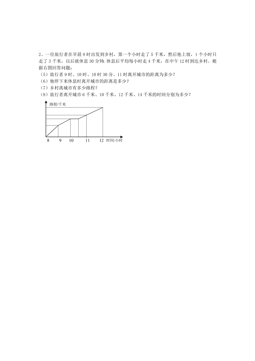 七年级数学下册《5.1轴对称现象》同步练习题及答案A