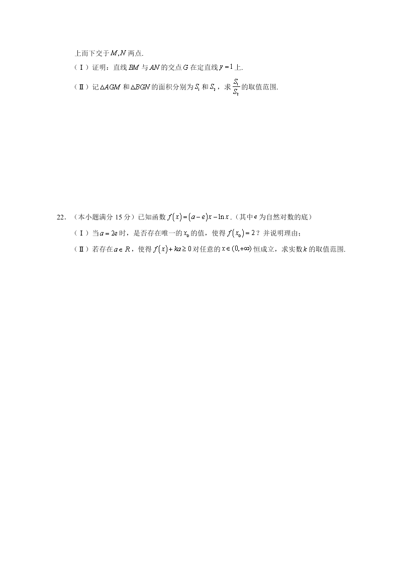 浙江省杭州高级中学2020届高三数学仿真模拟试题（Word版附答案）