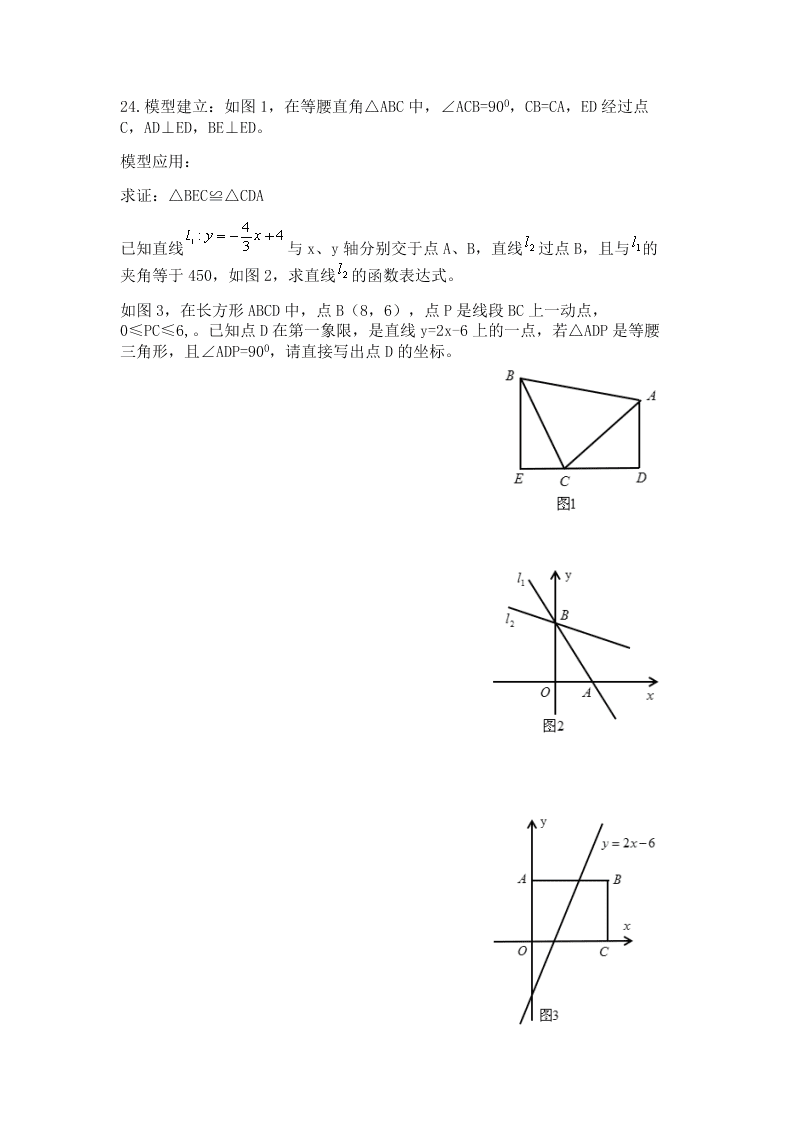 北师大版八年级数学上学期期末考试试卷