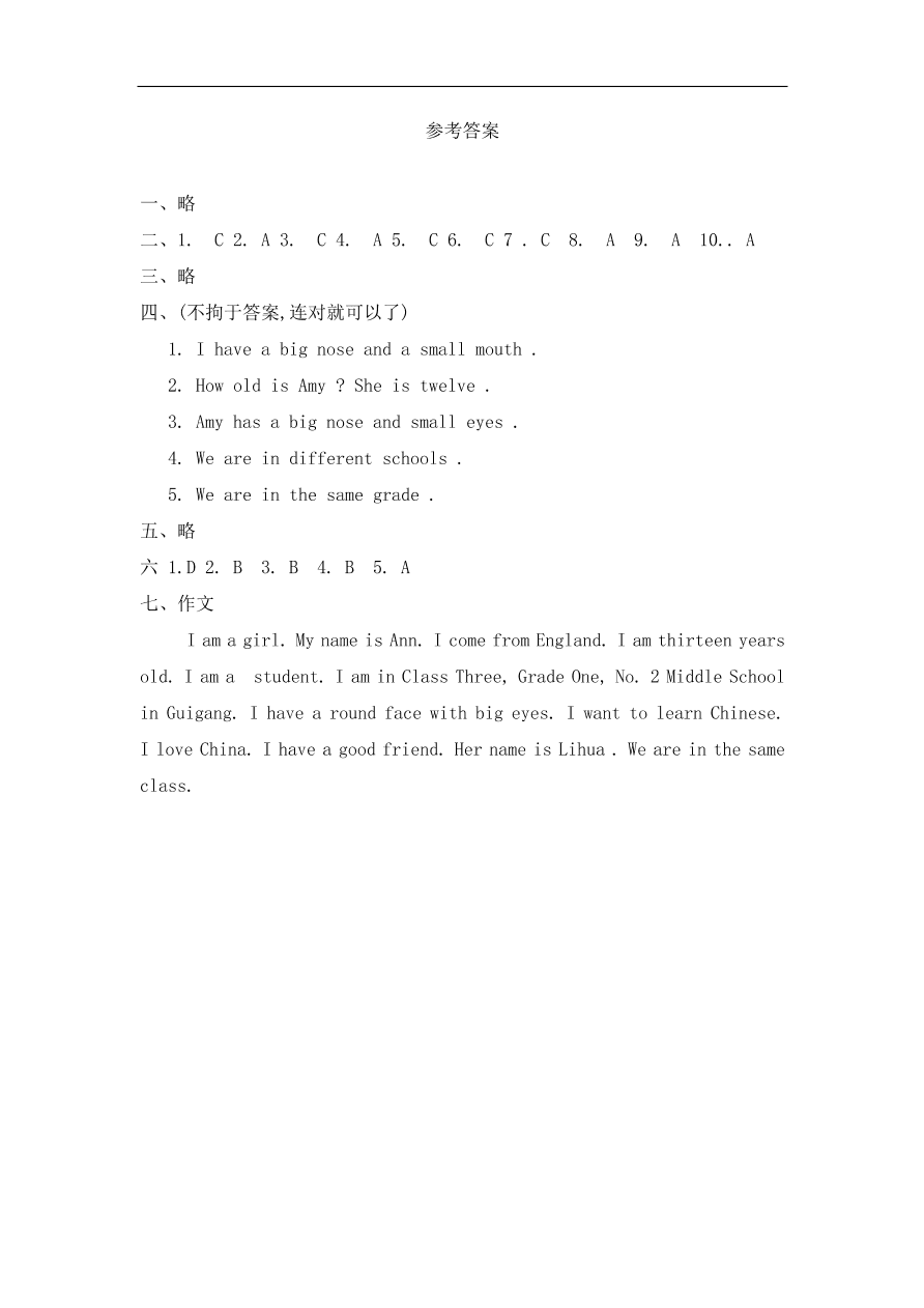 仁爱版七年级英语上册Unit 2 Topic 1 《I have a small nose》 达标训练及答案