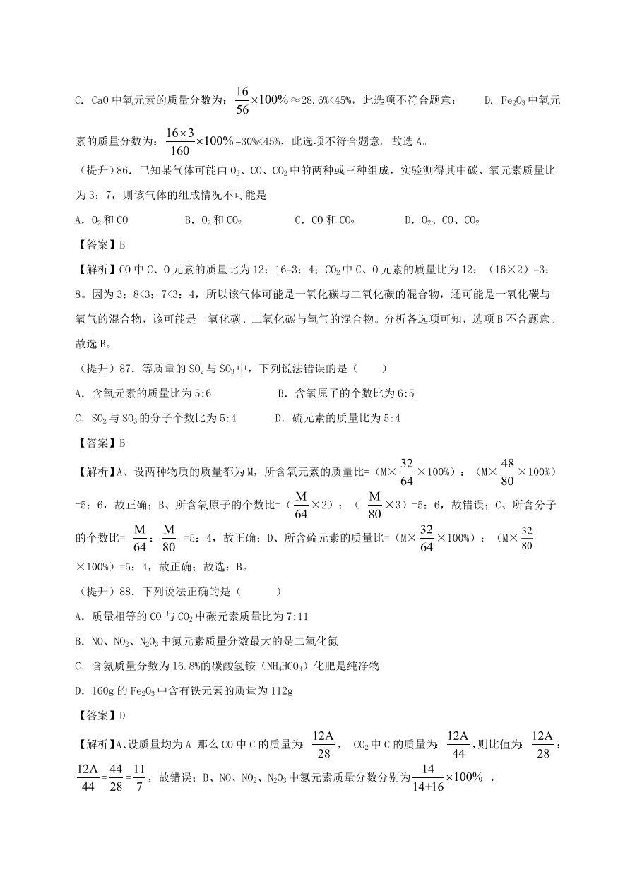 2020-2021九年级化学上学期期中必刷题01选择题