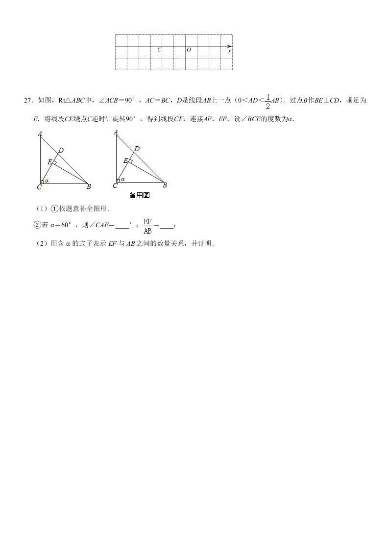 北京景山学校2019-2020学年第二学期 八年级数学期末试卷（无答案）   