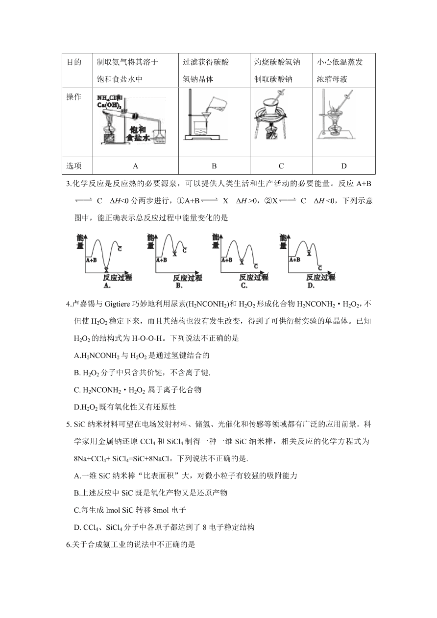 皖赣联考2021届高三化学上学期第三次考试试题（Word版附答案）