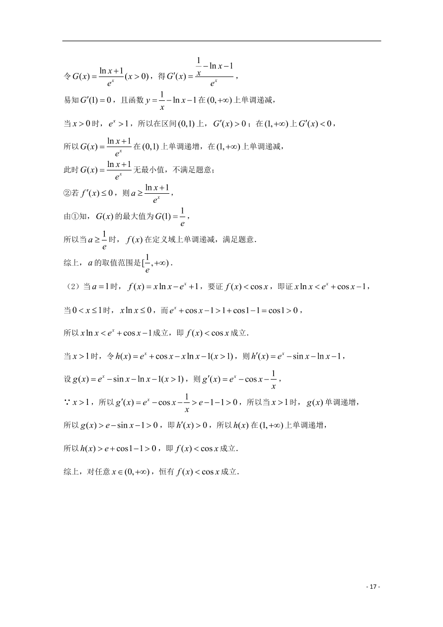 （新高考）江苏省南通市2021届高三数学上学期期中备考试题Ⅰ