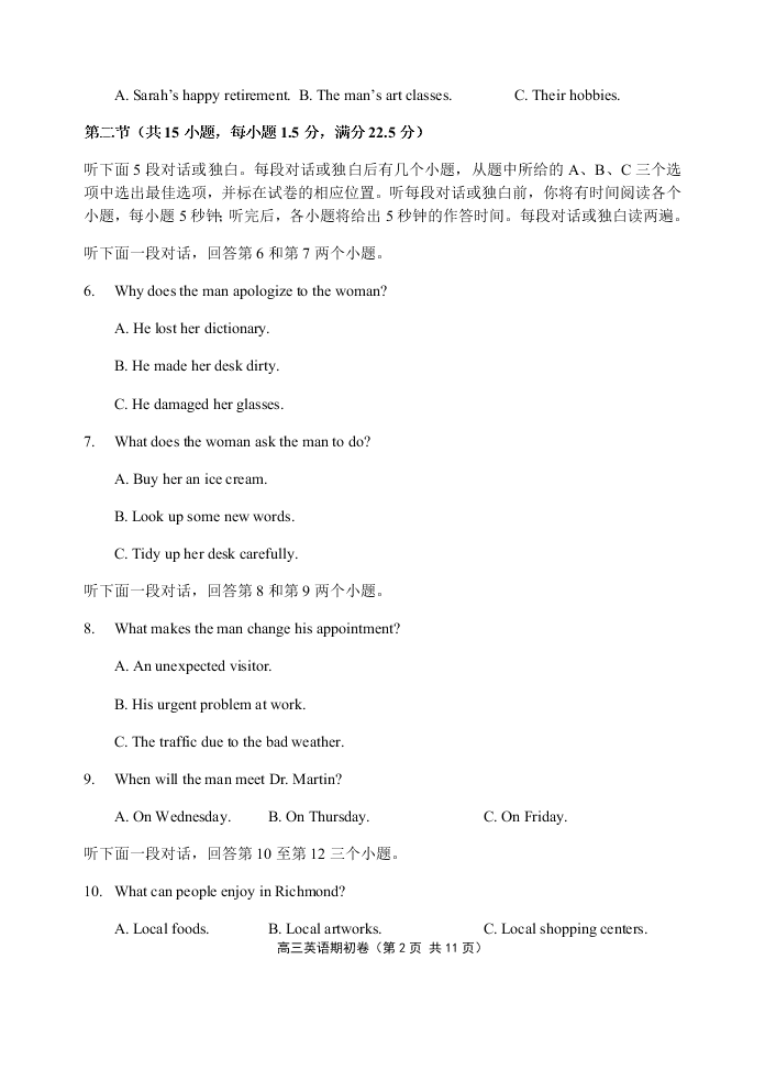 江苏省无锡一中2021届高三英语上学期期初检测试题（Word版附答案）