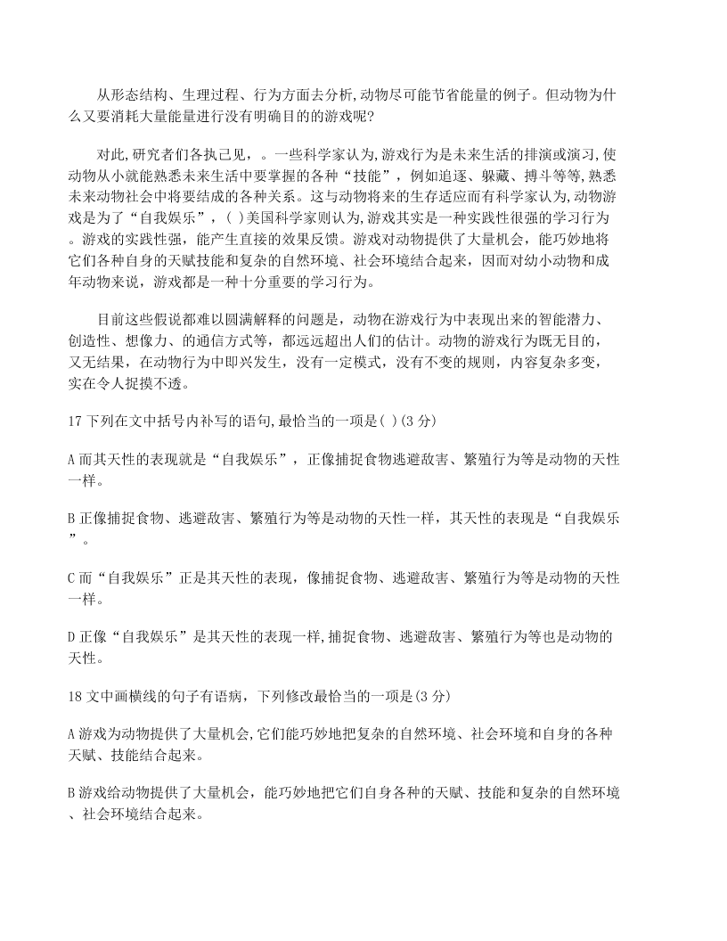 2020届广西高考语文模拟试题（无答案）