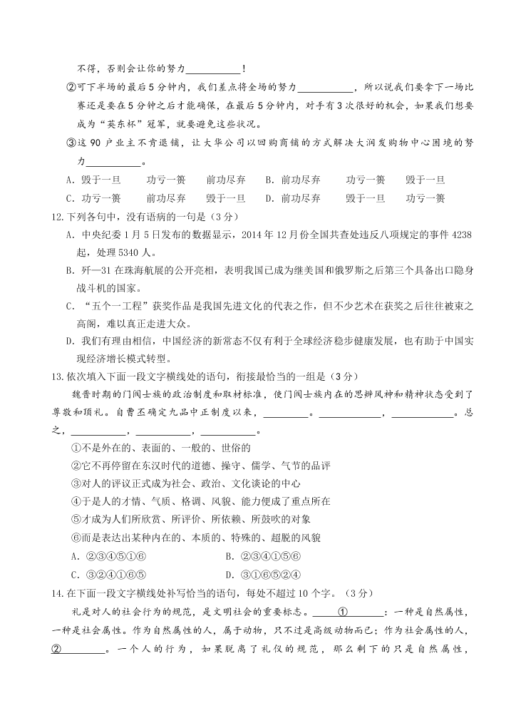 兰州一中高三上册9月月考语文试卷及答案