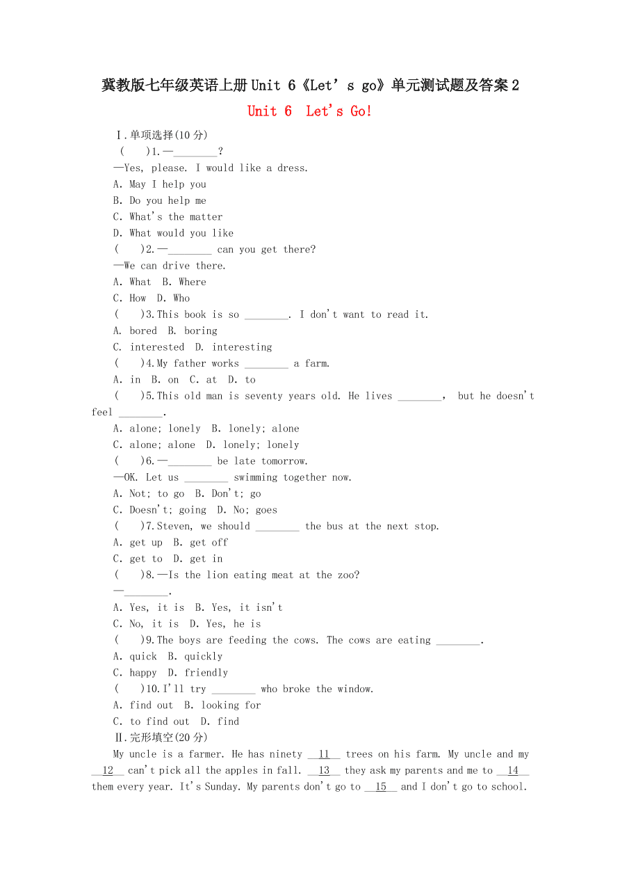 冀教版七年级英语上册Unit 6《Let’s go》单元测试题及答案2