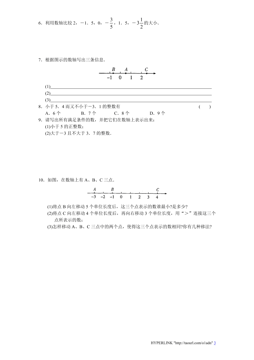 北师大版七年级数学上册《2.2数轴（2）》同步练习及答案