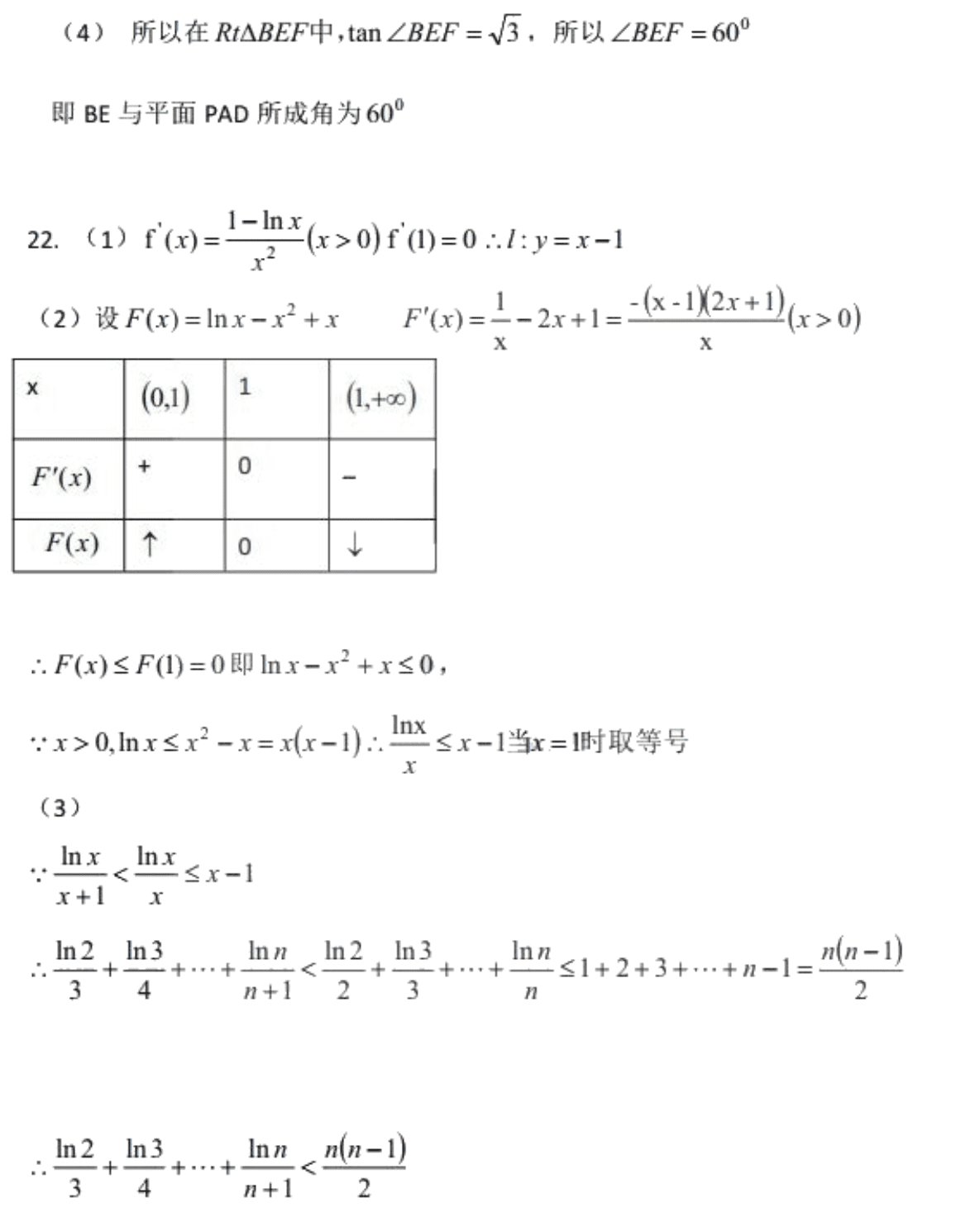 黑龙江省哈尔滨第九中学2021届高三（文）数学上学期开学考试试题