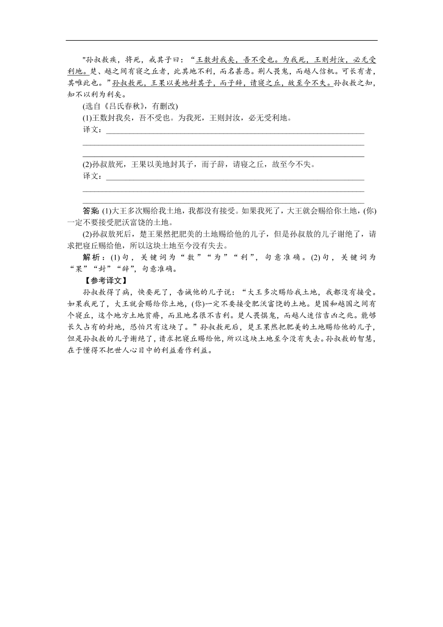 高考语文第一轮复习全程训练习题 天天练32（含答案）