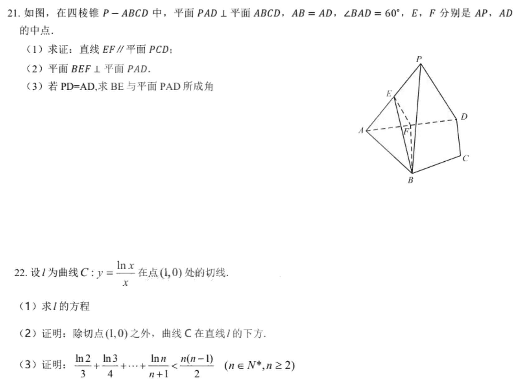 黑龙江省哈尔滨第九中学2021届高三（文）数学上学期开学考试试题