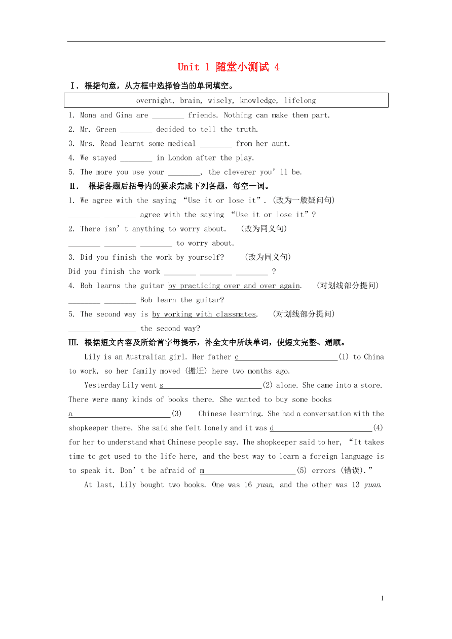 新版人教 九年级英语全册Unit1Howcanwebecomegoodlearners随堂小测试