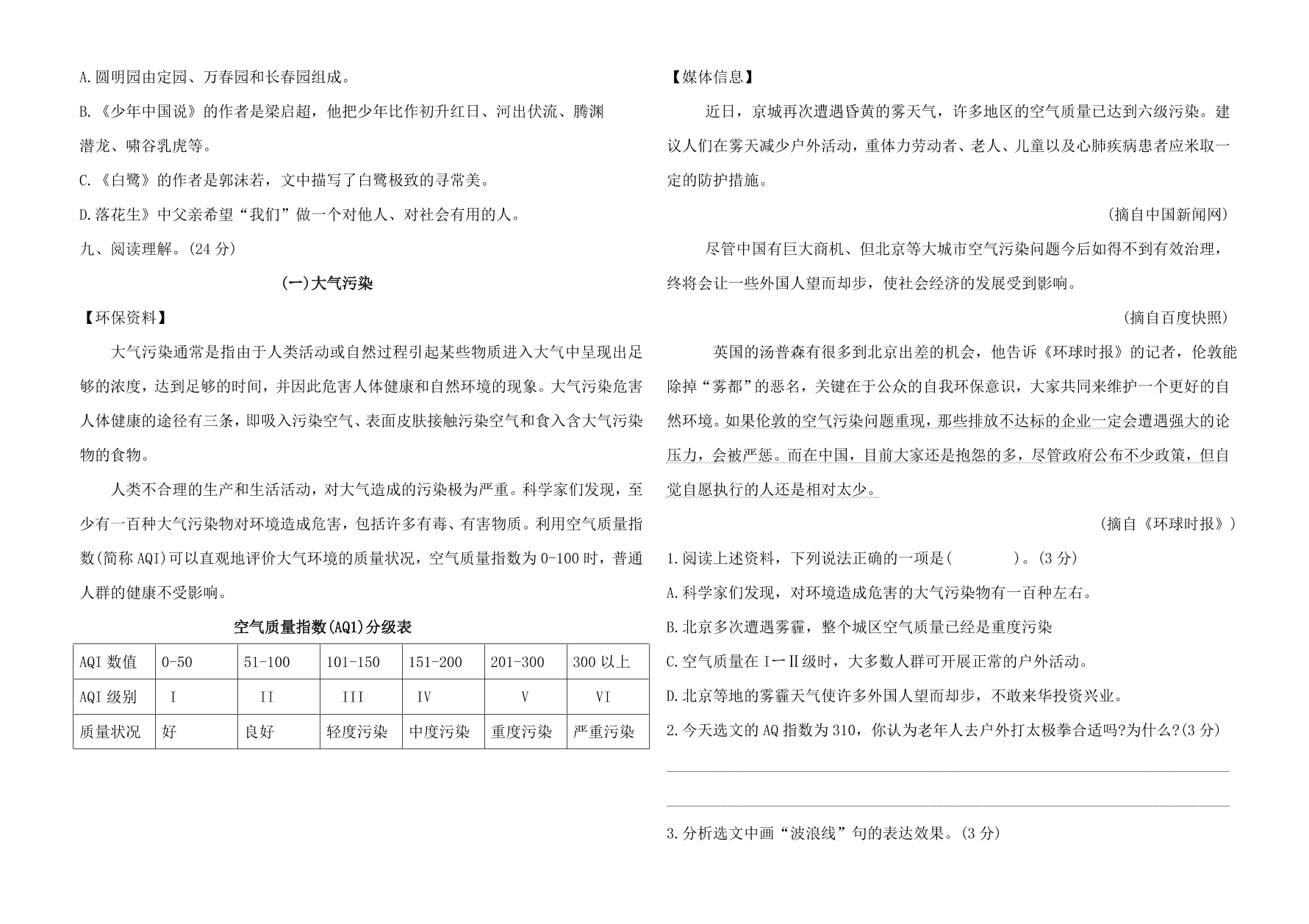 2020年部编版五年级语文上学期期中测试卷及答案四