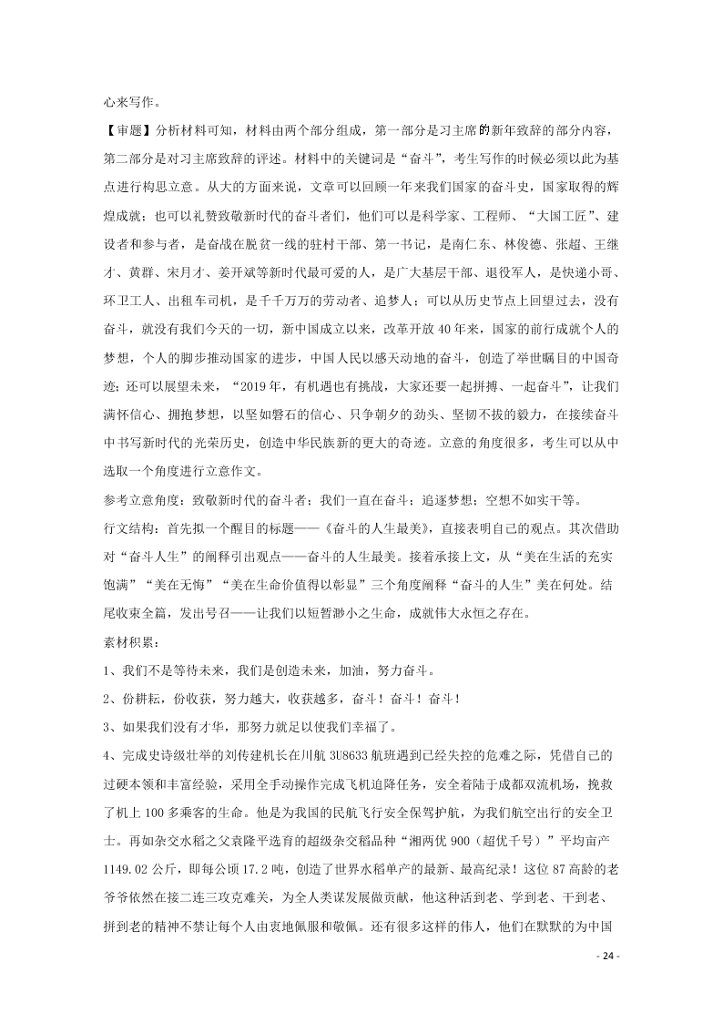 贵州省毕节市实验高级中学2020-2021学年高二语文上学期第一次月考试题（含答案）