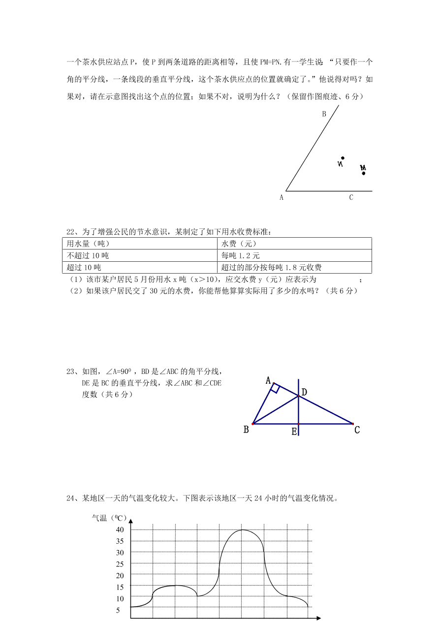 七年级数学下册《5.1轴对称现象》同步练习题及答案A