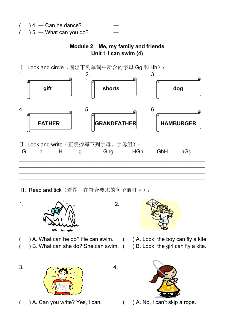 上海版牛津英语二年级上册Module 2 Unit 1练习题及答案