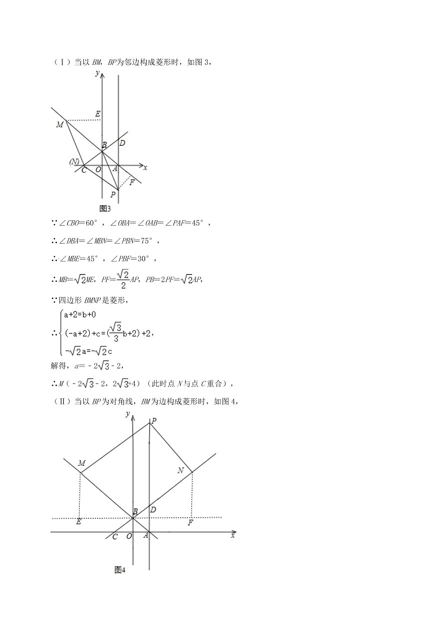 2020-2021八年级数学上册难点突破08一次函数中的有关图形面积问题（北师大版）