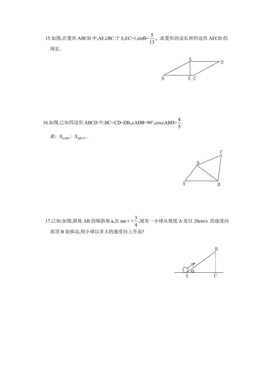 北师大版九年级数学下册课时同步练习-1.1从梯子的倾斜程度谈起（1）附答案