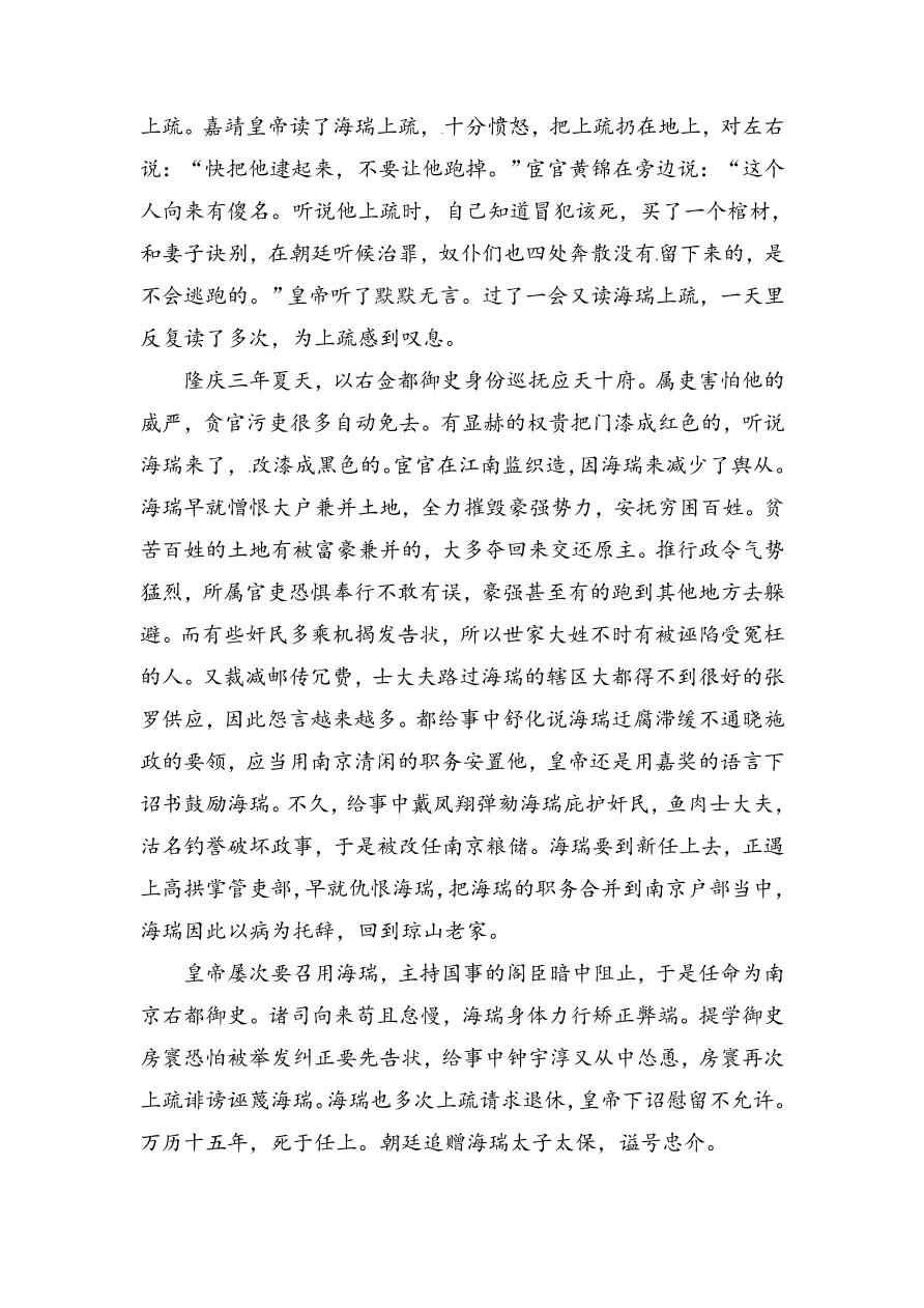 高一语文上册必修一古代诗文阅读复习题及答案解析