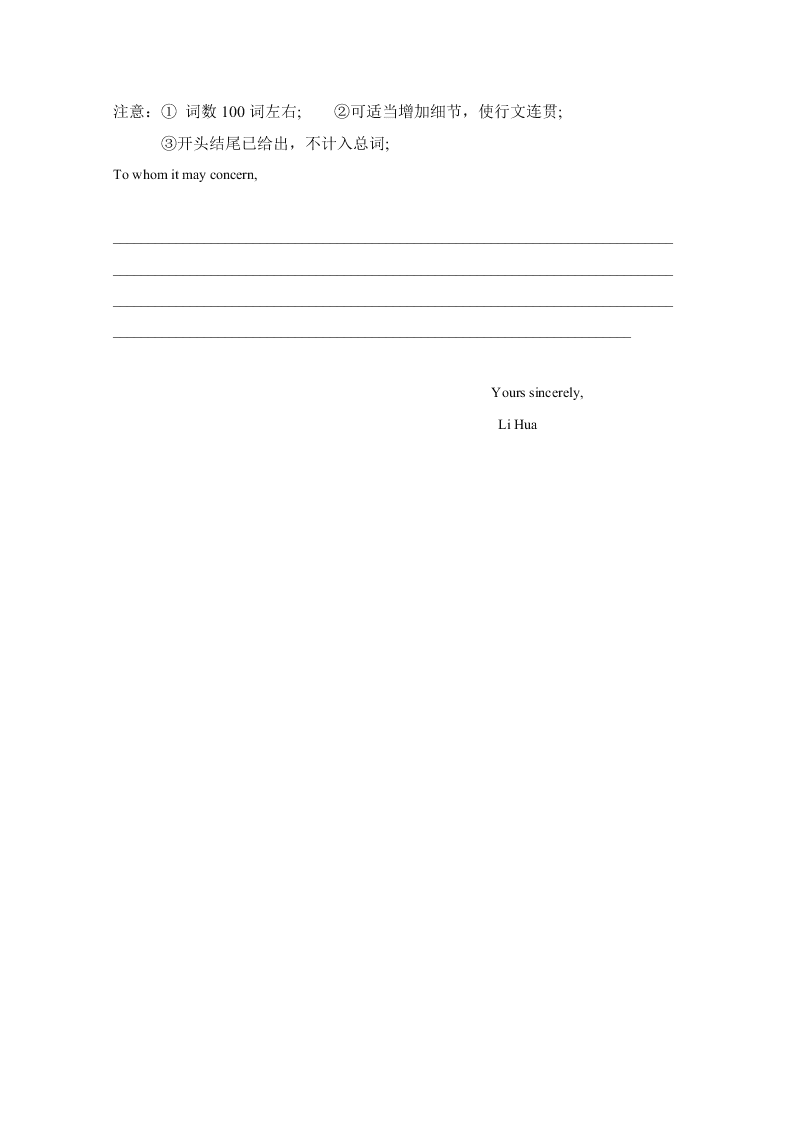 江西省奉新县第一中学2020-2021高二英语上学期第一次月考试题（Word版附答案）