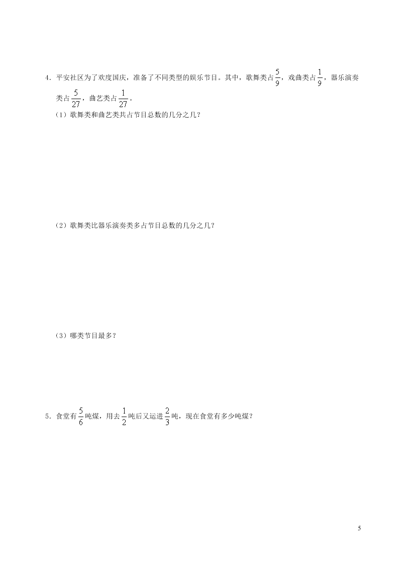 五年级数学下册专项复习数与代数第四组分数加法减法（二）（含答案青岛版）