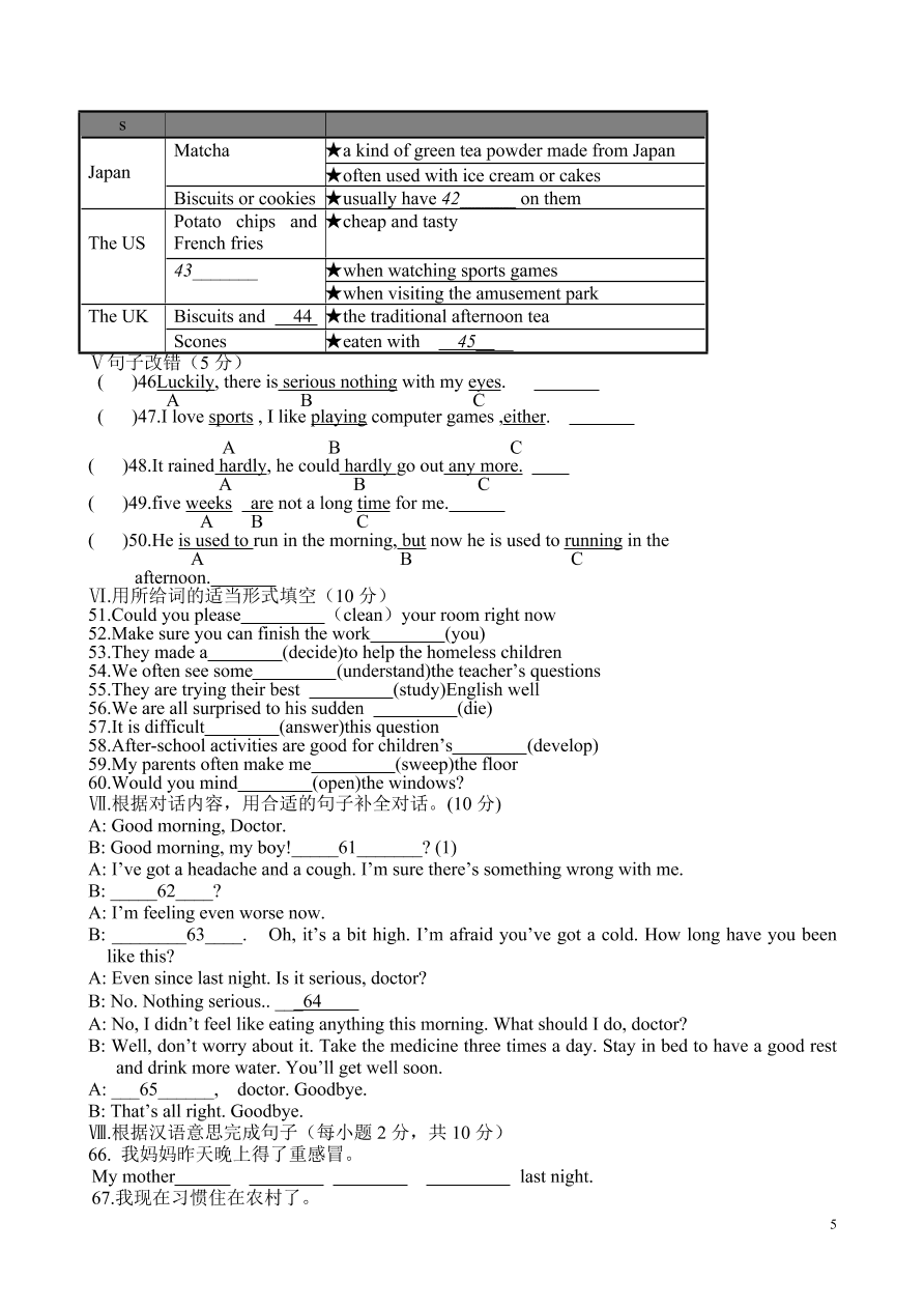 八年级下学期英语期中考试（附答案）