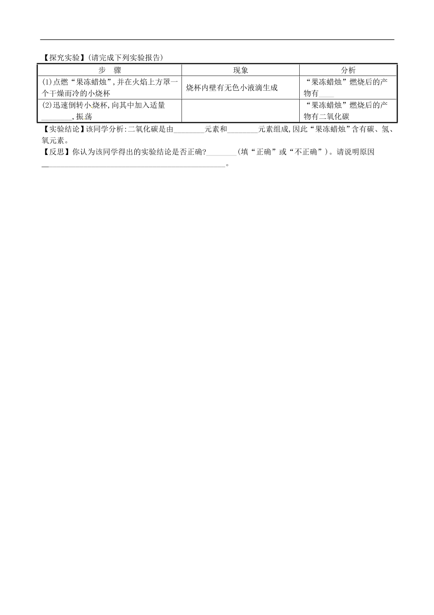 九年级化学上册单元测试 第3单元 物质构成的奥秘 1（含答案）