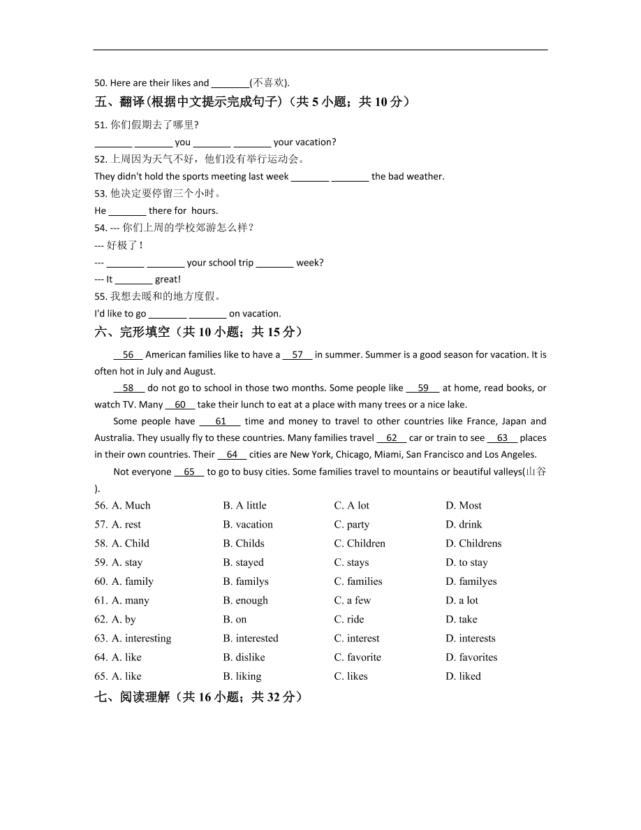 人教版八年级英语上册Unit 1 Where did you go on vacation?单元练习卷及答案