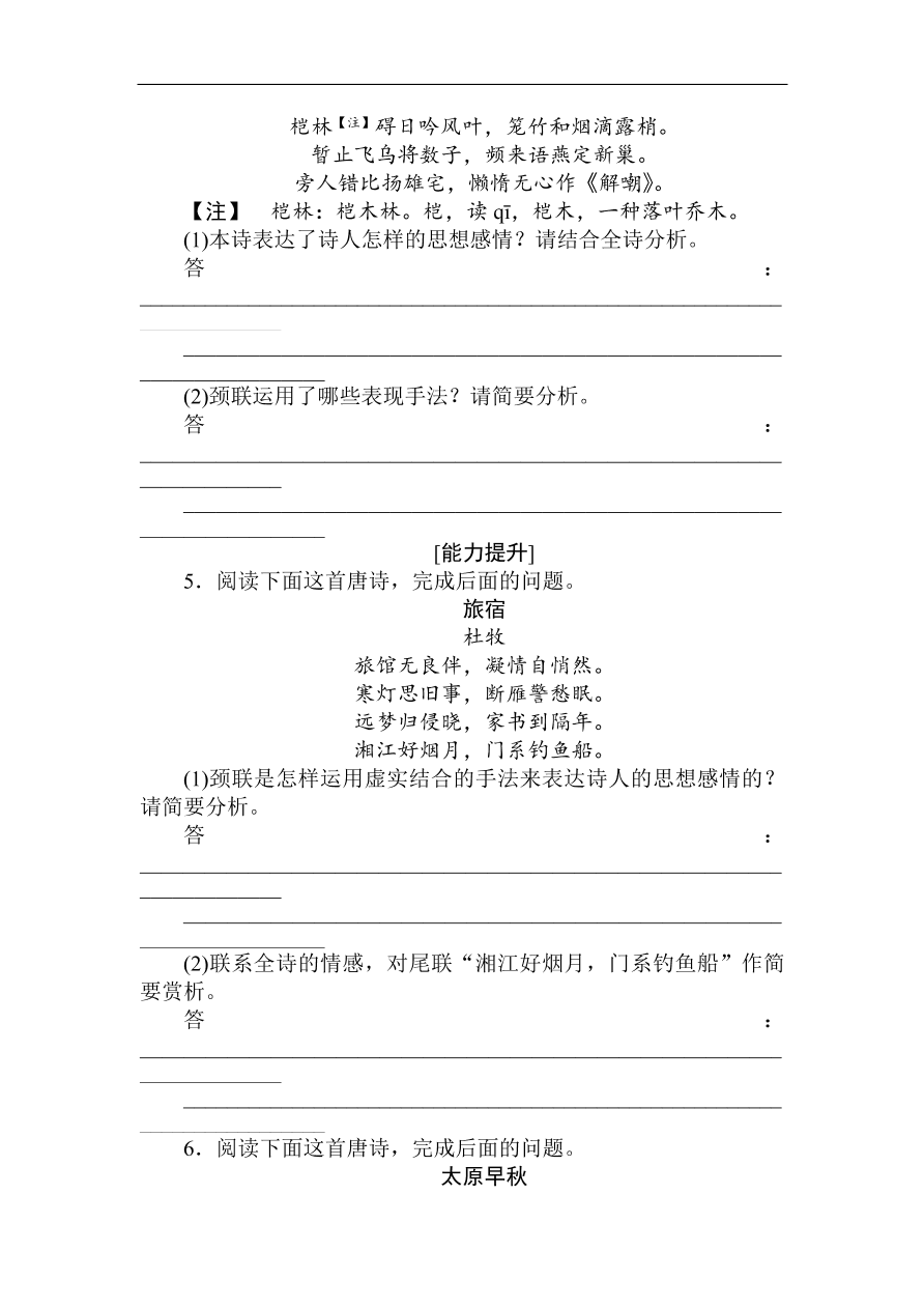 高考语文第一轮总复习全程训练 天天练39（含答案）