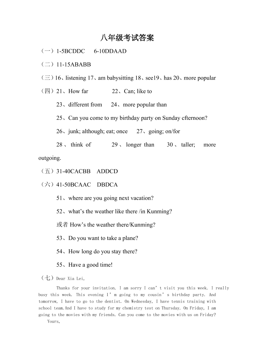 八年级英语上学期期中考试试卷（附答案）