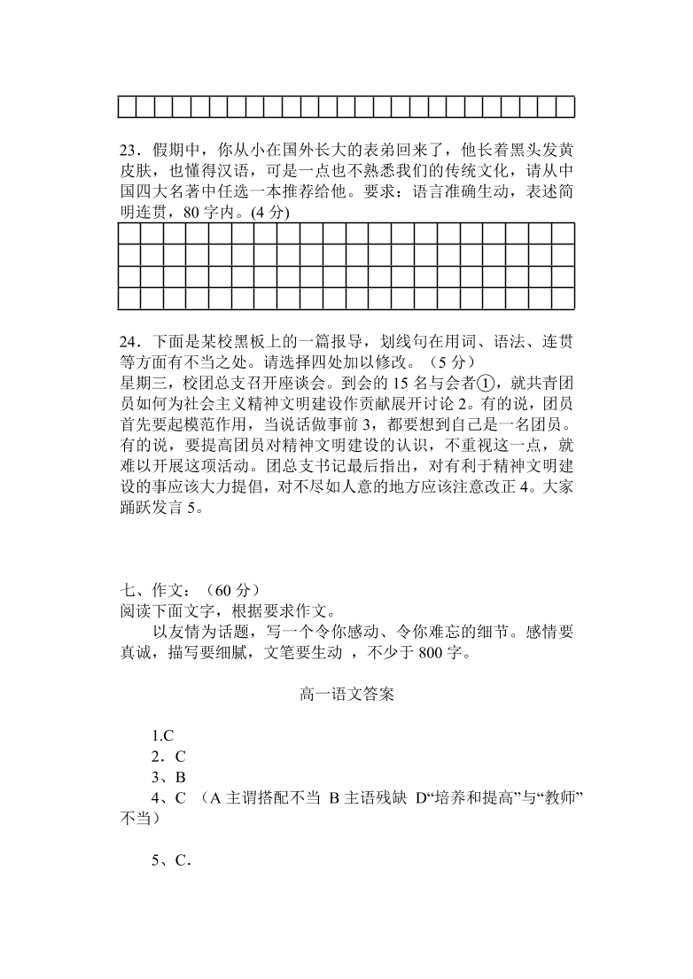 高二年级语文上册必修五期中试卷及答案