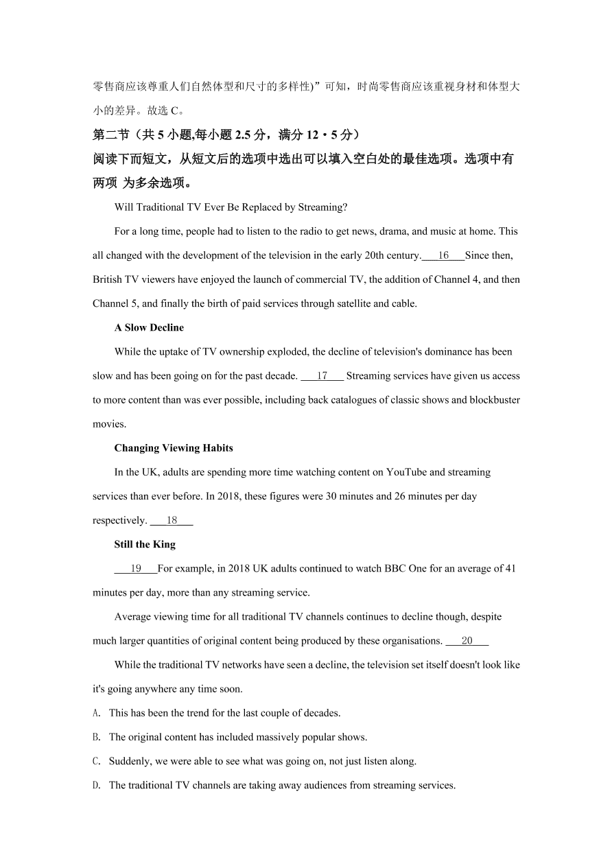 山东省泰安市2021届高三英语上学期期中试题（Word版附解析）