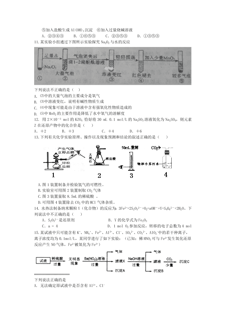 云南省曲靖市会泽县第一中学2019-2020高一第二次月考化学试卷   