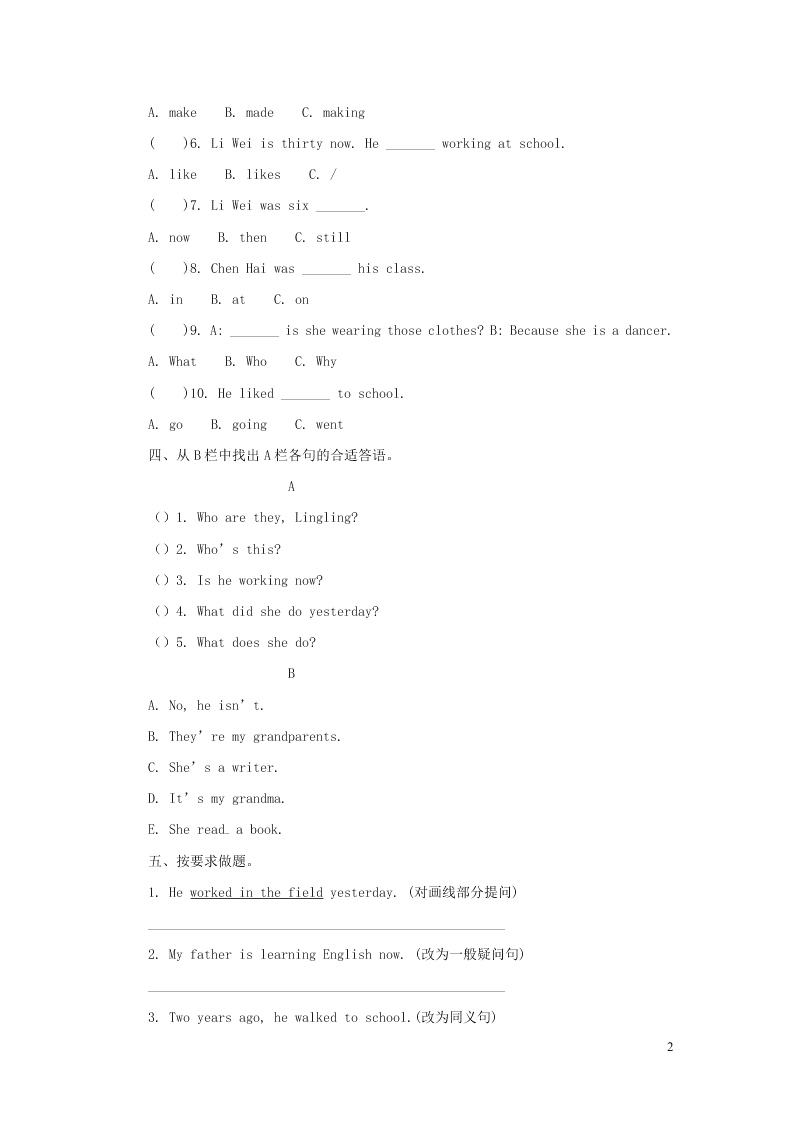 五年级英语下册Module2单元检测题2（附答案外研版三起）
