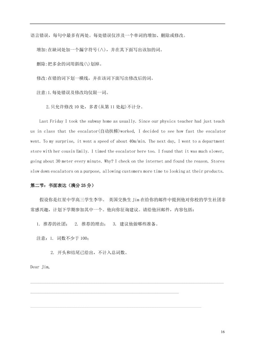 四川省南充市阆中中学2020-2021学年高二英语上学期期中试题