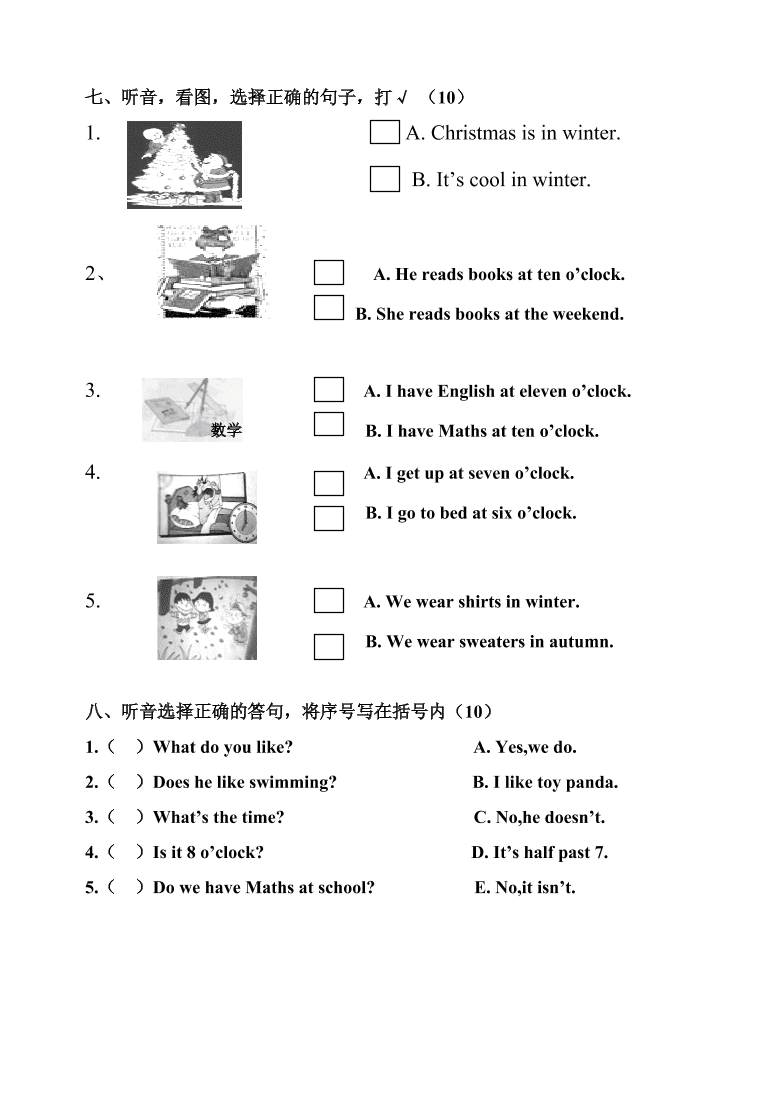 小学二年级英语上学期期末测试题