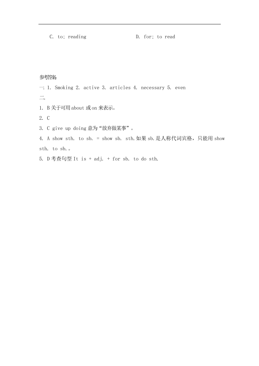 仁爱版八年级英语上册Unit 2 Topic 2 《I must ask him to give up smoking》 Section B 同步练习及答案